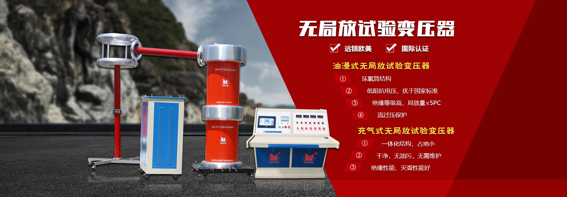 無局放試驗變壓器